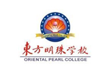 東莞市東方明珠學校